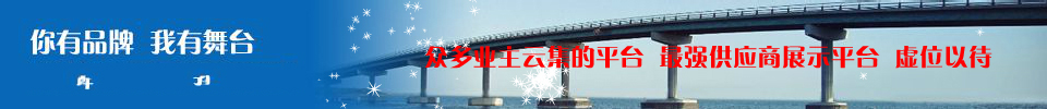 你有品牌，我有舞臺(tái)